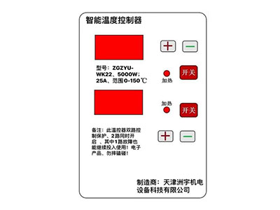 ZGZYU-WK22温控器