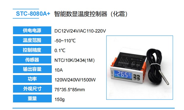 STC-8080A+.JPG